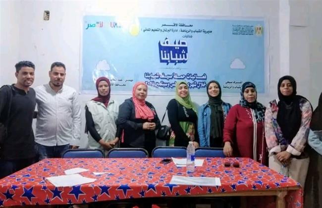 ​" صيف شبابنا ".. تنفيذ برنامج قادة التغيير بمركز شباب طيبة العوامية في الأقـصر