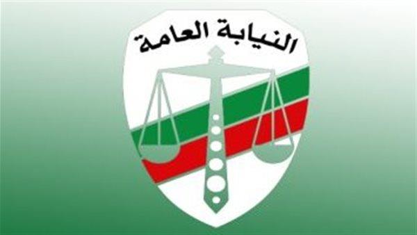 الشروط والأوراق المطلوبة.. التقديم لوظيفة معاون نيابة عامة دفعة 2024