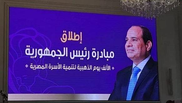 مبادرة "بداية جديدة" تطلق برنامج البداية الذهبية للأسرة والطفل
