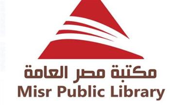   مكتبة مصر العامة تستقبل 32 ألف زائر خلال يوليو الماضي 