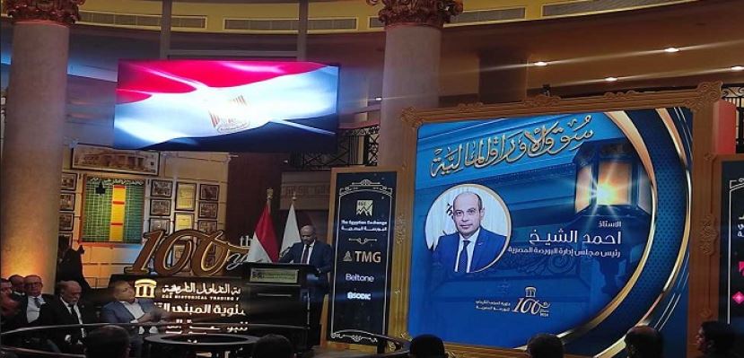 رئيس البورصة: نسعى لاستعادة تصنيف البورصة المصرية ضمن الأكبر عالميا