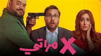   منذ طرحه في السينمات.. فيلم إكس مراتي يتخطى 29 مليون جنيه