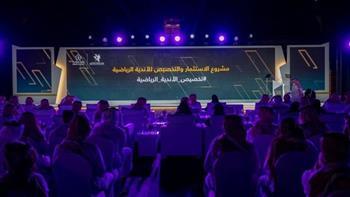 السعودية تبدأ بطرح 6 أندية للتخصيص