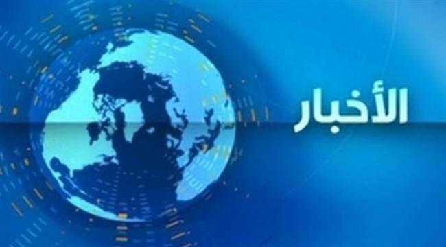 أهم الأخبار المتوقعة اليوم الاثنين 5 أغسطس 2024