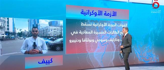  إسقاط طائرات مسيرة روسية في مدن أوكرانية| شاهد