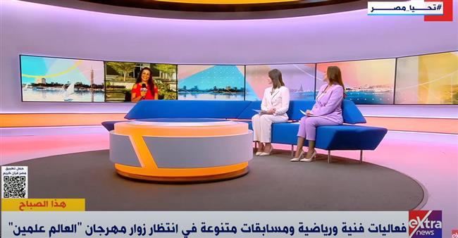 "إكسترا نيوز": العلمين وجهة استثمارية مميزة وجاهزة لاستقبال المنافسات الرياضية