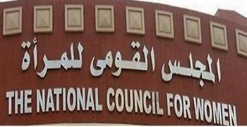 المجلس القومي للمرأة يهنئ الحاصلات على جوائز الدولة والرواد والمرأة