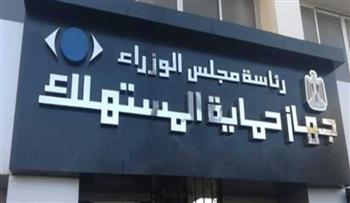   "حماية المستهلك": حملات مكثفة لضبط الأسعار في الأسواق