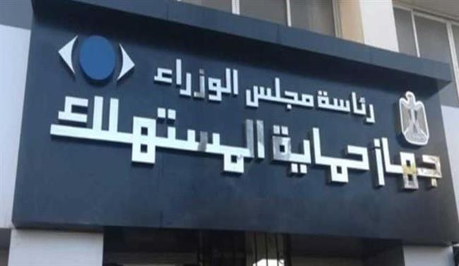 "حماية المستهلك": حملات مكثفة لضبط الأسعار في الأسواق