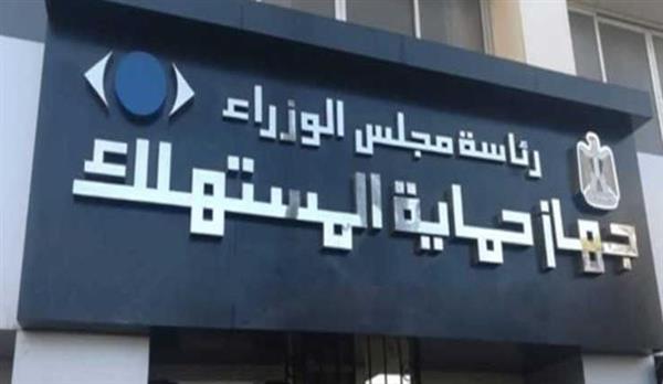 "حماية المستهلك": حملات مكثفة لضبط الأسعار في الأسواق