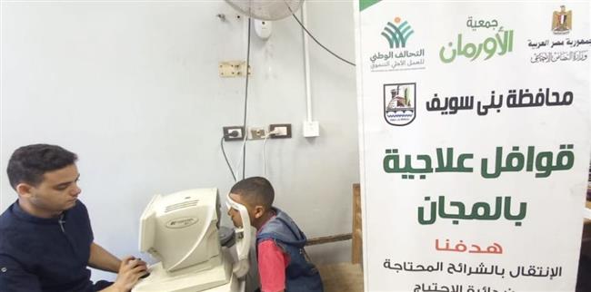 علاج 500 مريض قافلتين طبيتين لعلاج المرضى الأولى بالرعاية بقرى مركزي الفشن وببا