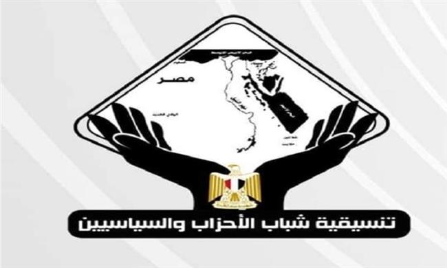 تنسيقية شباب الأحزاب تثمن قرار  الرئيس السيسي بالإفراج عن المحبوسين 