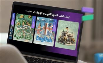   التعليم: إتاحة أسئلة وإجابات امتحانات الثانوية العامة عبر تطبيق "مدرستنا بلس"