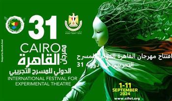 انطلاق مهرجان القاهرة للمسرح التجريبي في دورته الـ31