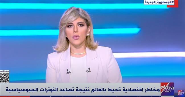خبير يستعرض تداعيات التوترات الجيوسياسية على الاقتصاد العالمي 