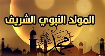   المولد النبوى .. ما هي ضوابط الاحتفال به؟