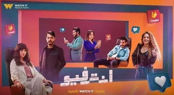 بعد طرح أولي حلقاته.. "انترفيو" يتصدر نسب المشاهدة في مصر 