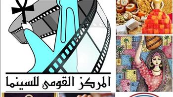   الأربعاء.. القومي للسينما يفتتح أسبوع أفلام التراث المصري بمكتبات مصر المتنقلة 