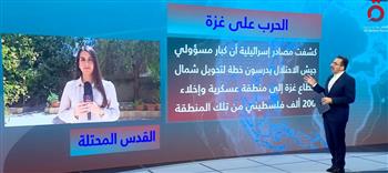   القاهرة الإخبارية: خطة الاحتلال لتهجير سكان شمال غزة وتحويله لمنطقة عسكرية