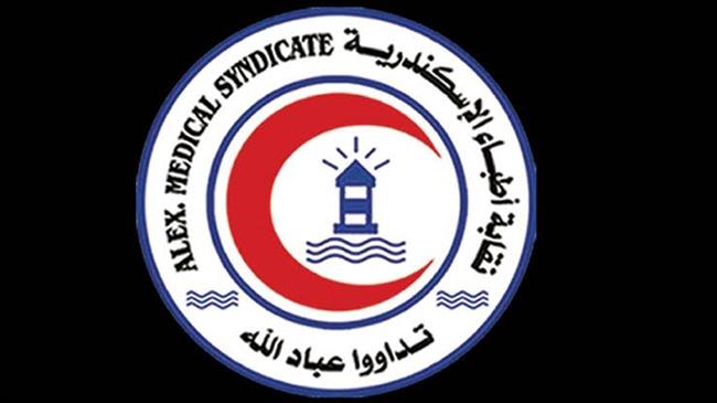 نقابه اطباء الاسكندرية تؤيد اتجاه النقابه العامه للقضاء لحسم مشكلة شعبة التغذيه العلاجية 