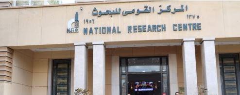 القومى للبحوث يحصد المركز الأول لأفضل 2% من علماء العالم  