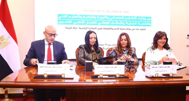تعاون بين 3 وزارات والتحالف الوطني لتنفيذ مراكز تنمية الأسرة والطفولة بقرى حياة كريمة 
