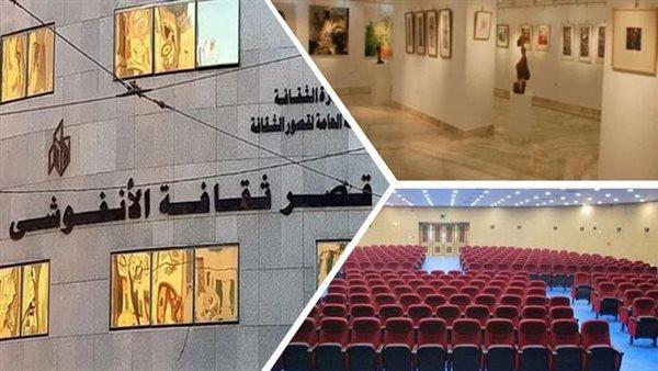«ثقافة الإسكندرية» يقدم أوبريت «بداية جديدة» ضمن المبادرة الرئاسية «بداية جديدة لبناء الإنسان»