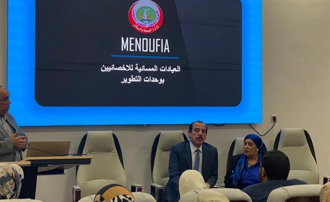 "الصحة" تنظم ورشة عمل لمناقشة تفعيل خدمات إضافية بقطاع الرعاية الأساسية وتنمية الأسرة    