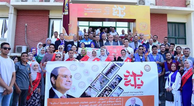 20 ألف طالب وطالبة بمسيرة حاشدة يقودها رئيس جامعة سوهاج لدعم "بداية" 