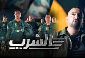   فيلم السرب يتصدر قائمة الأكثر مشاهدة على watch it