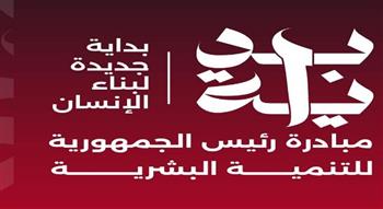   محافظة بورسعيد: فعاليات مكثفة بمبادرة "بداية جديدة لبناء الإنسان" بجميع المديريات