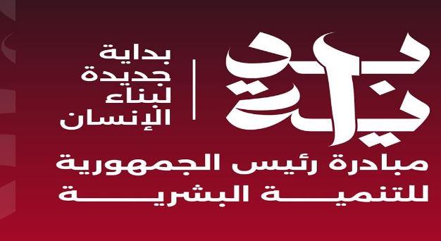  بورسعيد.. فعاليات مكثفة بمبادرة "بداية جديدة لبناء الإنسان" بجميع المديريات