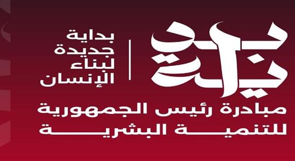 محافظة بورسعيد: فعاليات مكثفة بمبادرة "بداية جديدة لبناء الإنسان" بجميع المديريات