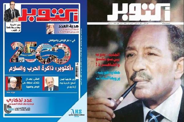 العدد 2500 من "أكتوبر".. عدد تذكاري في محبة الصحافة والوطن