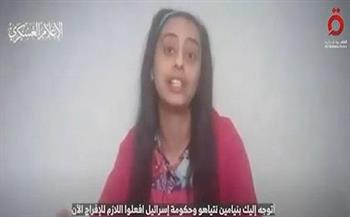 "القاهرة الإخبارية" تعرض تسجيلا مصورا نشرته حماس لمحتجزة إسرائيلية تطالب نتنياهو بقبول صفقة التبادل