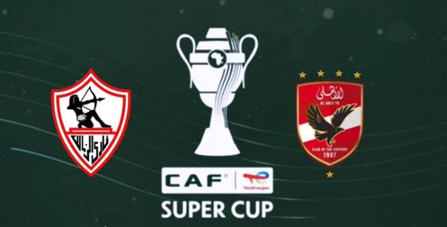"كاف" يعلن عن الراعي الرسمي لـ السوبر الإفريقي بـ "الرياض 2024"