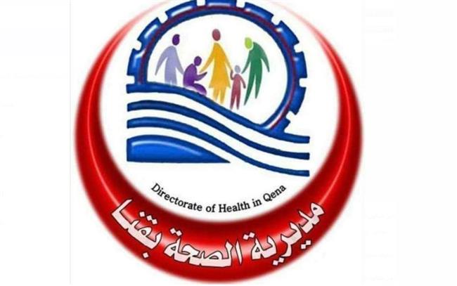 غدًا.. قافلة طبية في قرية السمطا بقنا 