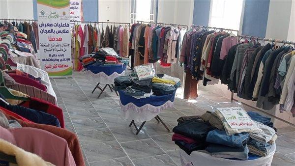مجانا.. معرض لتوزيع الملابس الجديدة لدعم غير القادرين في 12 قرية بكفر الشيخ 