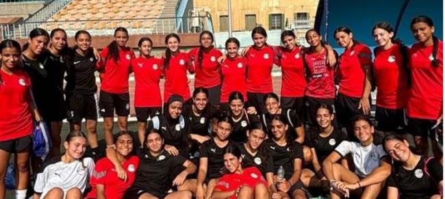منتخب الناشئات يستعد لمواجهة تونس فى بطولة شمال أفريقيا.. غدا
