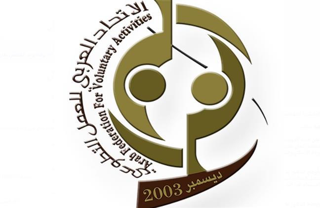 بمشاركة 16 دولة عربية.. القاهرة تحتضن الاحتفال باليوم العربي للتطوع 14 سبتمبر 