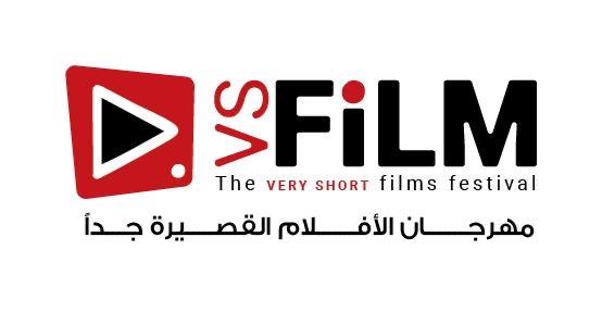 وزارة الثقافة راعيا لمهرجان VS-FILM للأفلام القصيرة جدا  بالجلالة والعين السخنة 
