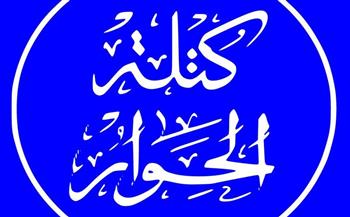   عضو بـ "كتلة الحوار" يرحب بقرار النائب العام بإخلاء سبيل 151 متهمًا من المحبوسين احتياطيًا