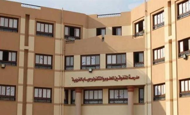 أولياء أمور طلاب مدارس المتفوقين يستغيثون بوزير التعليم العالي 