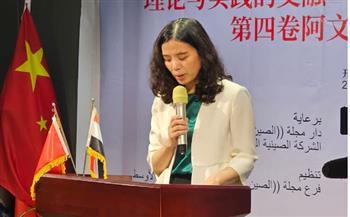مستشارة بسفارة الصين: نأمل أن تكون أفكار "شي"  مفيدة لـ مصر ودول العالم 