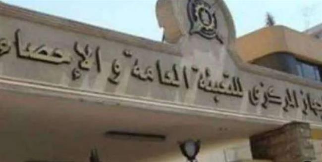 التعبئة والإحصاء: 5.1% نسبة انخفاض قيمة العجز في الميزان التجاري شهر يونيه 2024