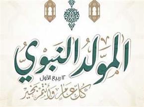 كيف احتفل سيدنا محمد بيوم مولده؟
