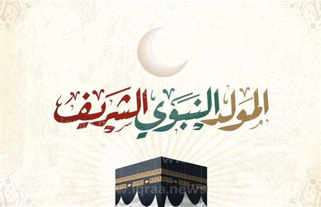 المولد النبي الشريف..  ما الأعمال المستحبة فيه وأدعيته المستجابة