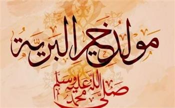 المولد النبوى الشريف.. كم مرة احتفل النبى بمولده؟