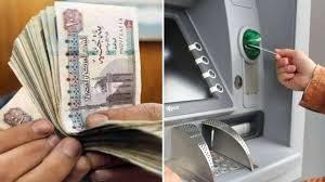 تفاصيل زيادة الحد الأدنى والأقصى للمعاشات اليوم
