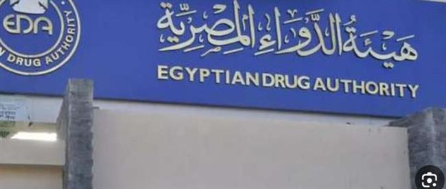 تفاصيل سحب هيئة الدواء لمستحضر طبي من الأسواق وتحذير المستهلكين من استخدامه
